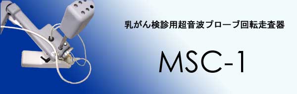 MSC1