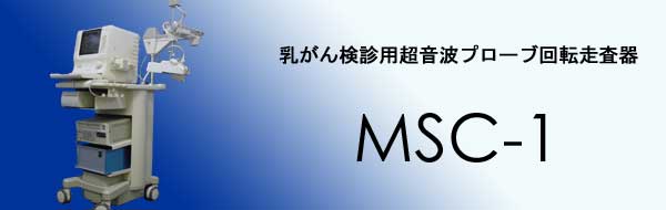MSC1
